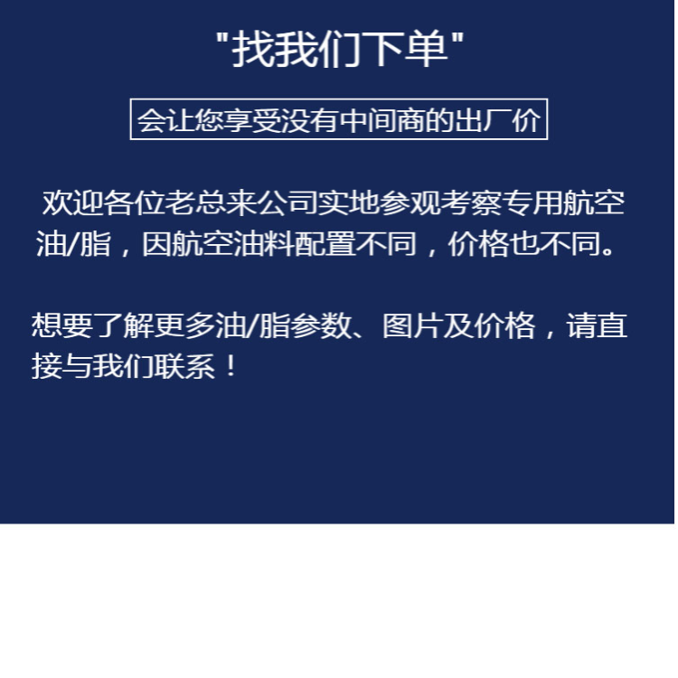 555合成润滑油与555航空润滑油 946ML罐装直升机润滑解决方案